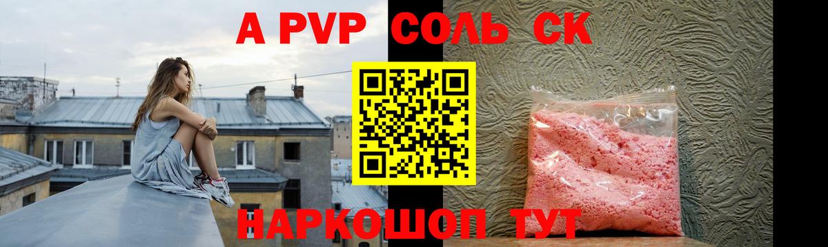 Alfa_PVP Crystall Гудермес