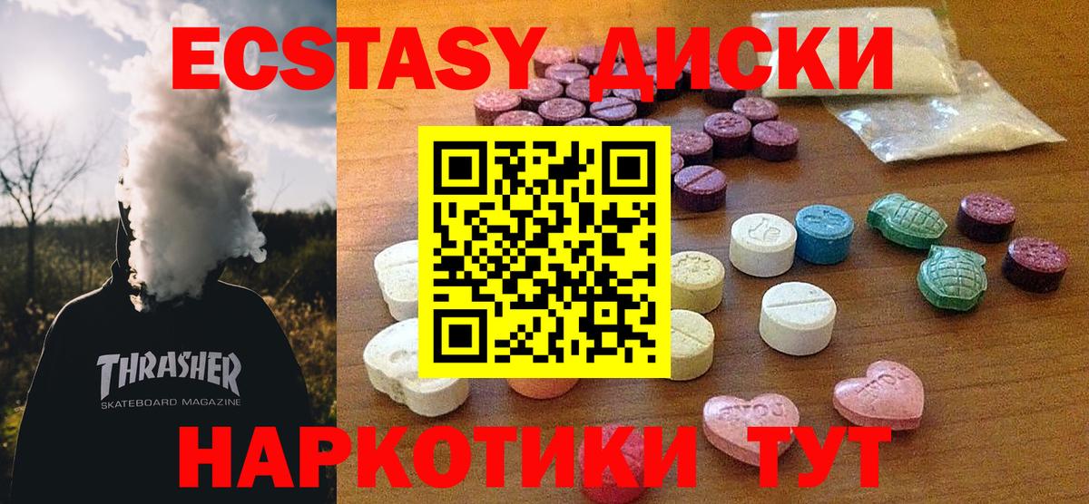Ecstasy DUBAI  Ecstasy 300 mg  Экстази  магазин продажи   Гудермес  Вход с VPN 