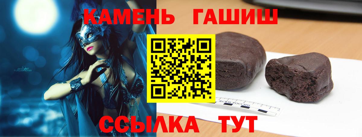 Гашиш гарик Гудермес