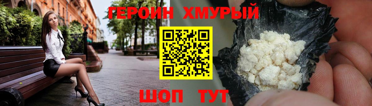 Гудермес  ГЕРОИН Heroin  ГЕРОИН  Вход с VPN 