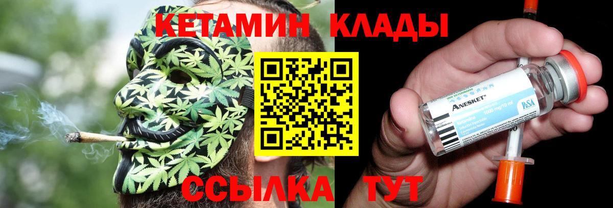 Кетамин VHQ  Вход с VPN  КЕТАМИН ketamine  Гудермес 