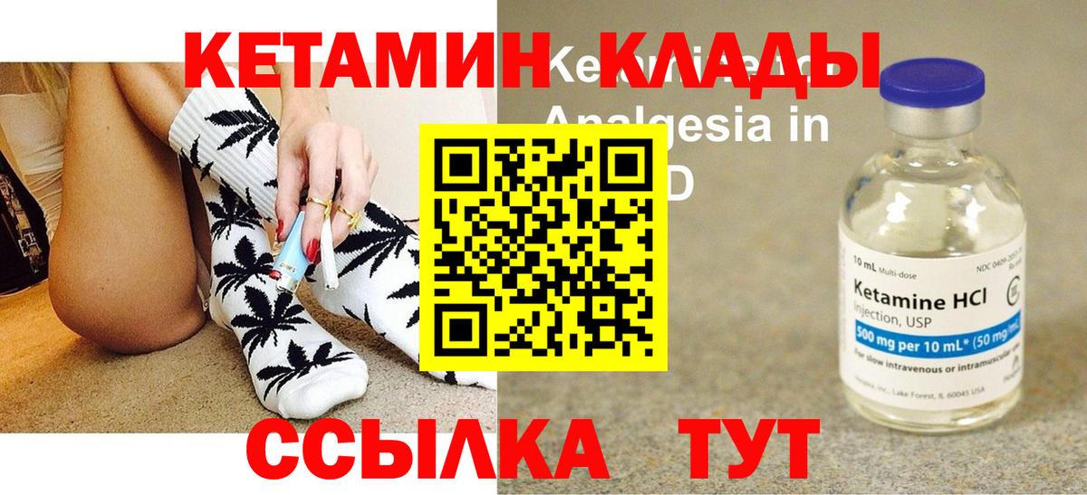 КЕТАМИН ketamine Гудермес