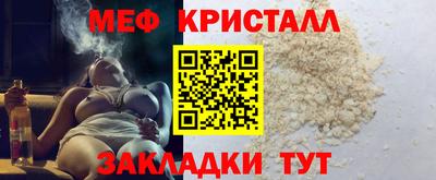 меф VHQ Малоярославец