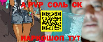соль курить ск Малгобек