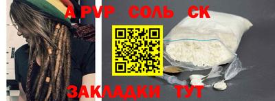 соль курить ск Малгобек