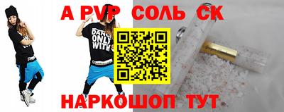 соль курить ск Малгобек