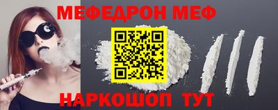 меф VHQ Малоярославец