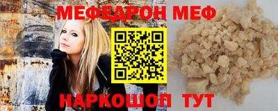 меф VHQ Малоярославец