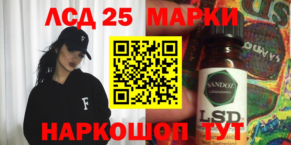 Лсд 25 экстази ecstasy  Лсд 25 экстази  Вход с VPN  Гудермес  LSD-25 экстази кислота 