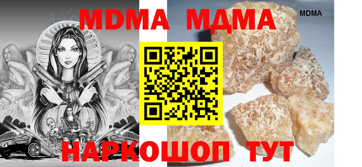 МДМА VHQ  МДМА crystal  Вход с VPN  Гудермес 