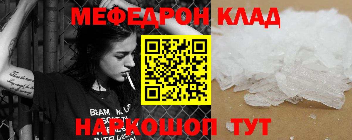 Гудермес  МЕФ mephedrone  Меф  Вход с VPN  Меф  купить наркотик  Меф mephedrone 
