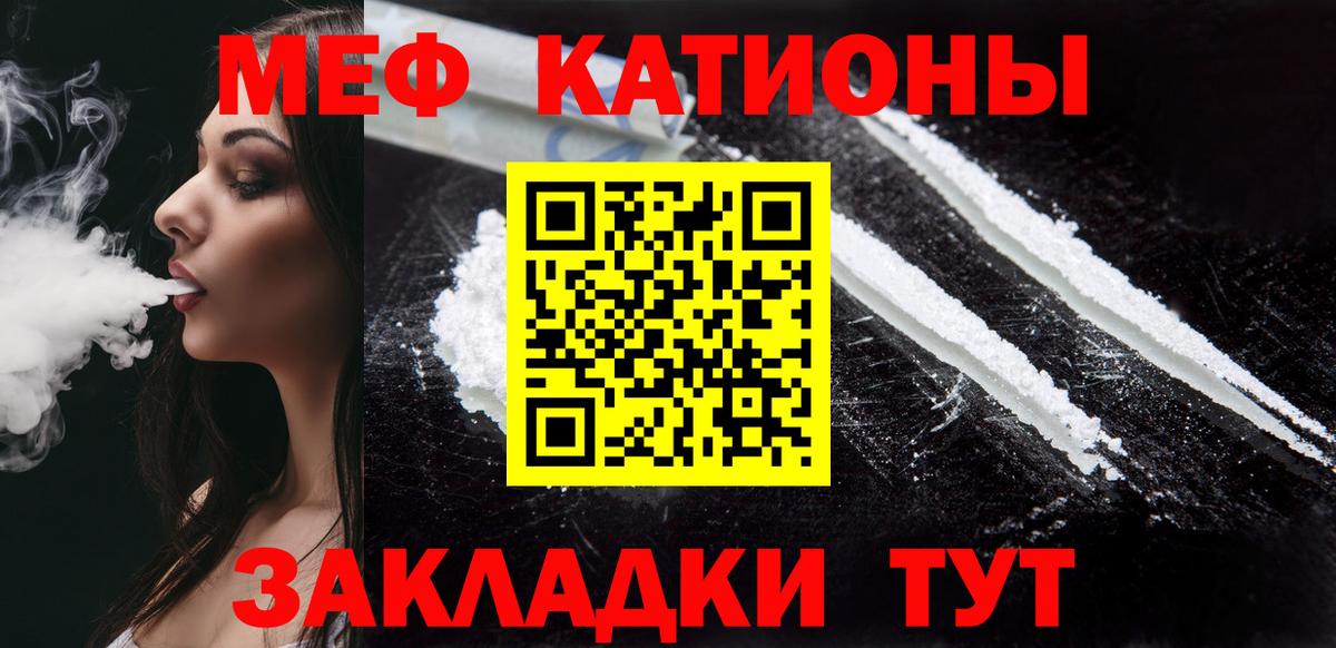 Меф мяу мяу кристаллы Гудермес