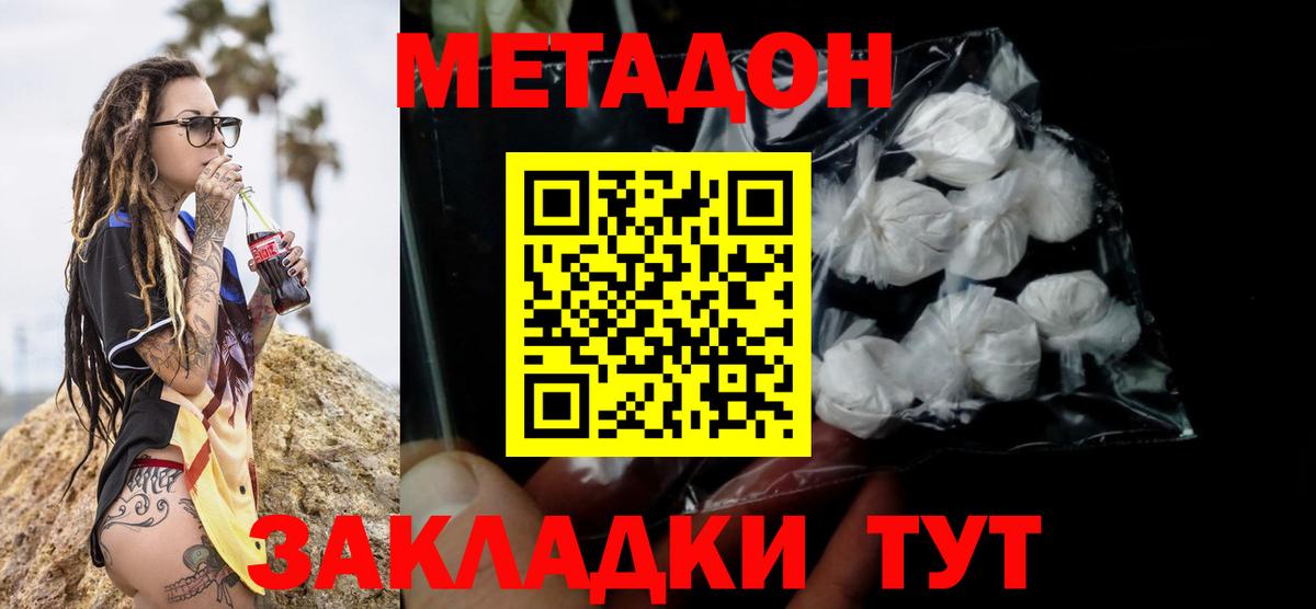 Метадон мёд  МЕТАДОН methadone  omg как зайти  Вход с VPN  Гудермес 