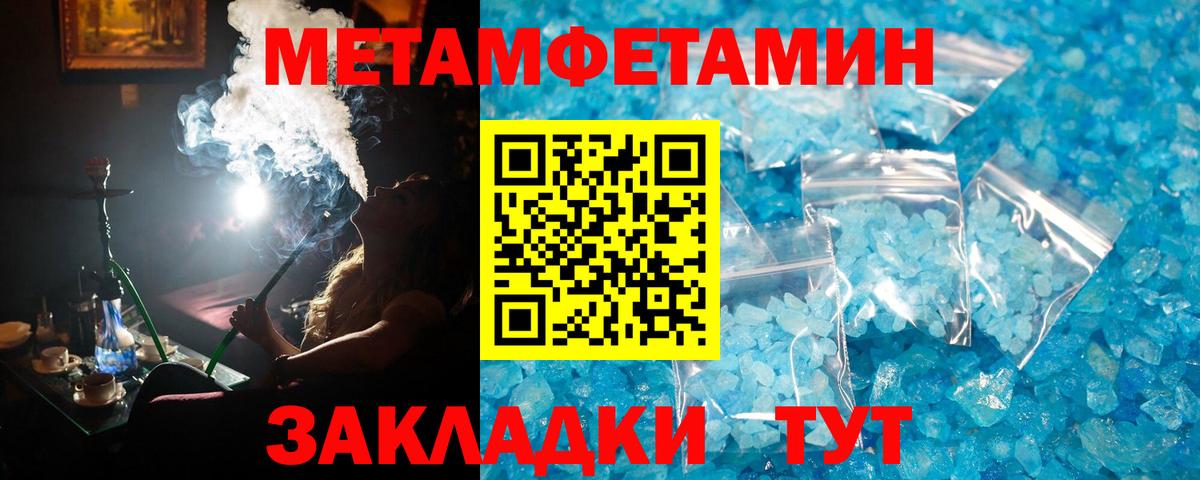 МЕТАМФЕТАМИН  Вход с VPN  Гудермес  Первитин витя 