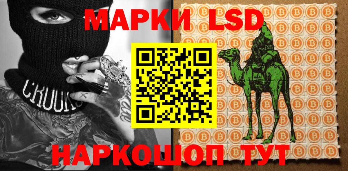 Марки 25I-NBOMe 1,8мг  Вход с VPN  Гудермес 