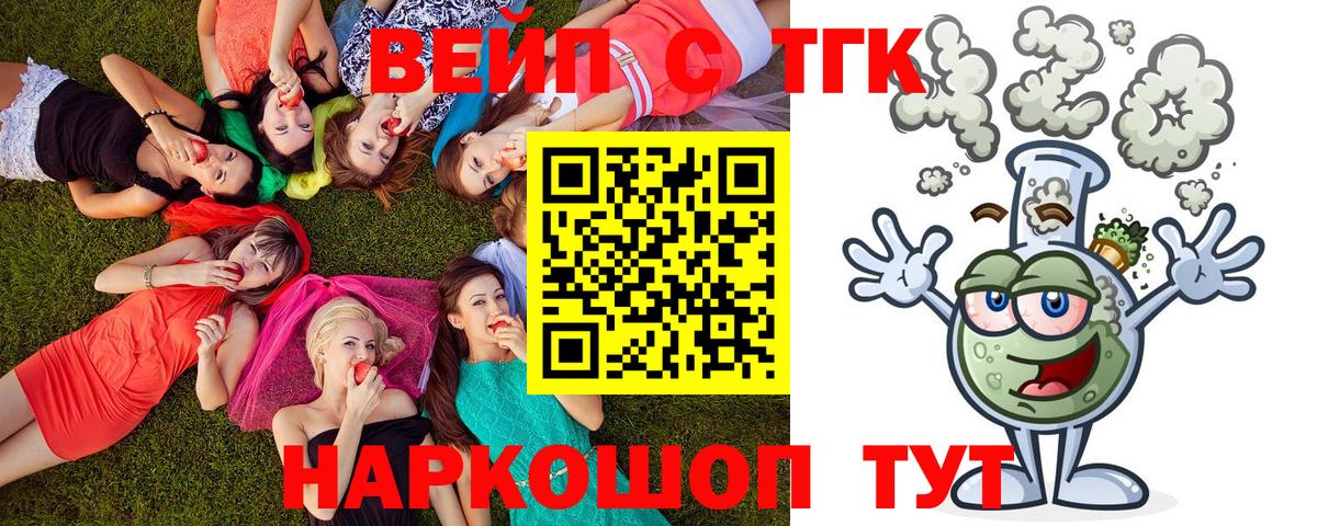 Дистиллят ТГК жижа Гудермес