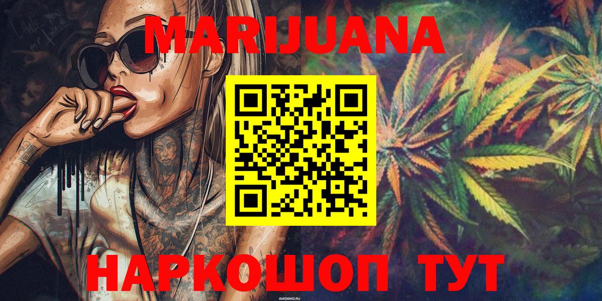 Канабис индика  Вход с VPN  Гудермес  Марихуана SATIVA & INDICA  МАРИХУАНА MAZAR 
